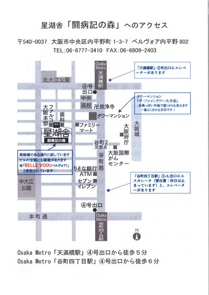 闘病記の森へのアクセスweb.jpg
